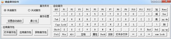 键盘音效_【音乐播放器键盘音效】(524KB)