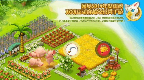 网易农场电脑版_【独立游戏网易农场】(84.9M)