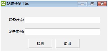 咕咚同步软件_【杂类工具咕咚同步软件】(7.2M)