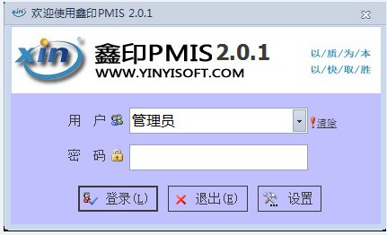 鑫印艺PMIS_【打印软件鑫印艺PMIS】(50M)