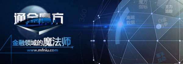 通金魔方炒股软件_【股票软件通金魔方,炒股软件】(64M)