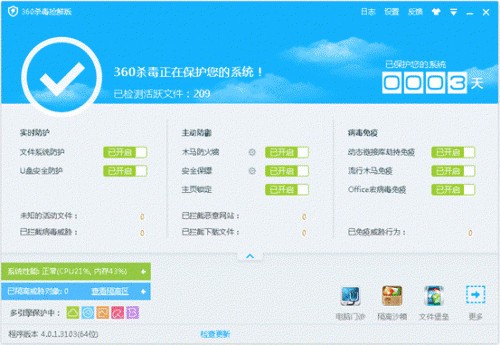 360杀毒软件电脑最新版本_【杀毒软件360杀毒,360,杀毒】(33M)
