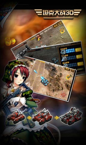 坦克大战3d破解版_【独立游戏坦克大战3d】(20.2M)