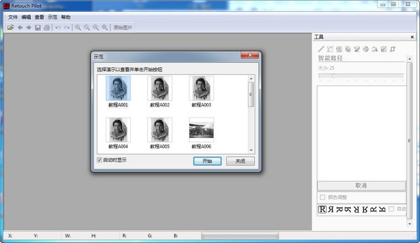 损坏照片修复软件_【图像处理损坏照片修复软件】(5.1M)