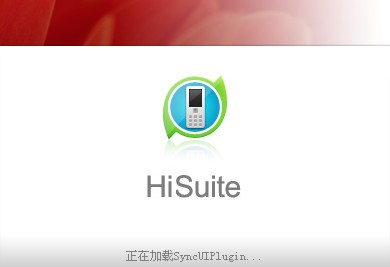 hisuite pc客户端_【其它华为】(34.6M)