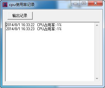 CPU使用率记录_【系统增强CPU使用率记录】(111KB)