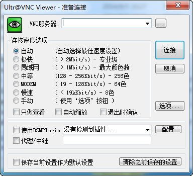 网络视频监控软件_【远程监控 网络视频监控软件】(3.0M)