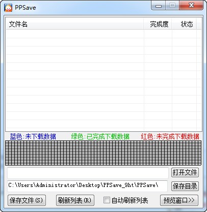 pps缓存视频提取下载工具_【下载软件pps缓存文件提取器】(153KB)
