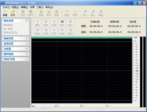音频剪辑拼接软件_【音频处理音频剪辑软件】(9.4M)