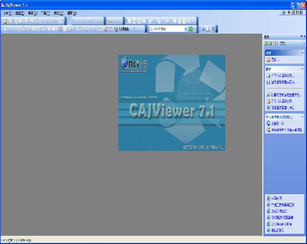 cajviewer7.1_【阅读学习CAJViewer】(8.6M)