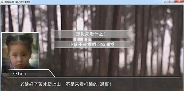 烦恼江湖_【角色扮演角色扮演单机版】(35M)