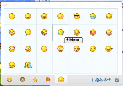 qq圆脸表情_【qq表情qq圆脸表情】(14KB)