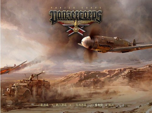 装甲军团非洲雄狮_【策略战棋二战游戏】(800M)