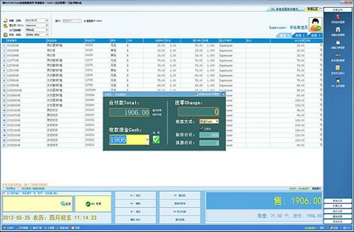 Esale服装连锁店销售管理软件_【商业贸易Esale服装连锁店销售管理软件】(47.8M)