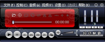 超级解霸v9_【播放器超级解霸】(28.9M)