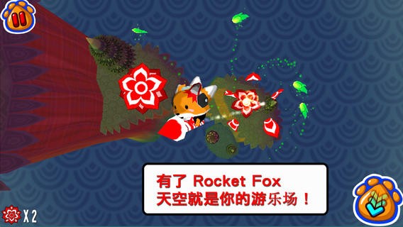 火箭狐狸电脑版_【独立游戏火箭狐狸】(43.1M)