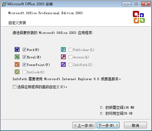 word2003精简版_【办公软件Word独立版,Microsoft office】(52.9M)