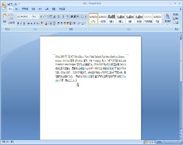 word2007绿色版_【办公软件Microsoft office,Word独立版】(52.9M)