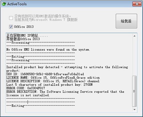 word2013激活工具_【办公软件Microsoft office Word激活工具】(52.9M)