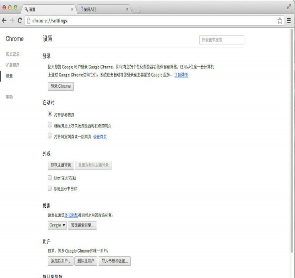 谷歌浏览器mac官方_【浏览器谷歌浏览器】(64.3M)