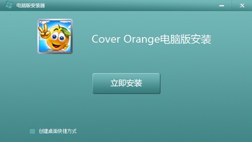 保卫橘子2电脑版_【独立游戏保卫橘子2】(35M)