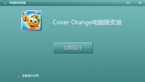 保卫橘子2电脑版_【独立游戏保卫橘子2】(35M)