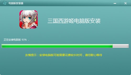 三国西游姬电脑版_【独立游戏三国西游姬电脑版】(76.3M)