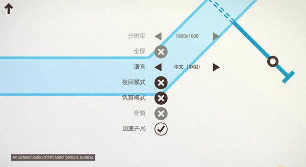 迷你地铁_【模拟经营模拟经营游戏单机版】(50M)