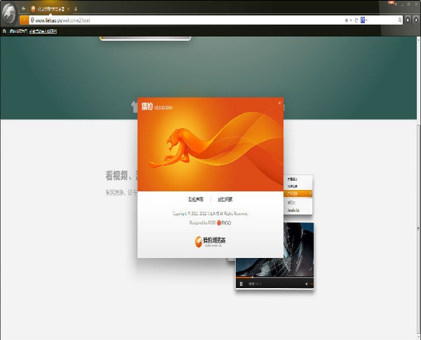 猎豹浏览器2.0_【浏览器 猎豹浏览器,浏览器】(47.9M)
