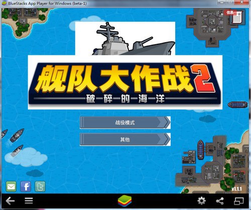 舰队大作战2电脑版_【独立游戏舰队大作战2】(35M)