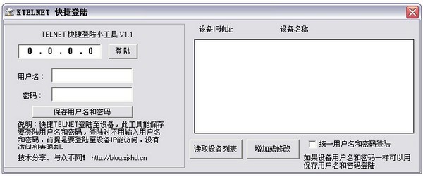 telnet工具_【系统优化telnet工具】(44KB)
