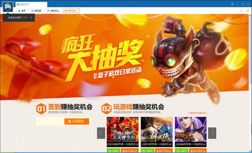 多玩游戏盒子_【独立游戏游戏盒子,多玩】(12.2M)