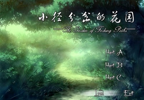 小径分岔的花园_【角色扮演角色扮演单机版】(20M)