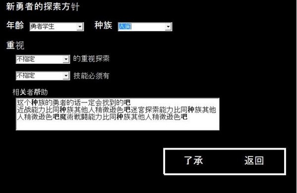 勇者百年计划_【策略战棋策略游戏单机版,文字游戏单机】(3M)