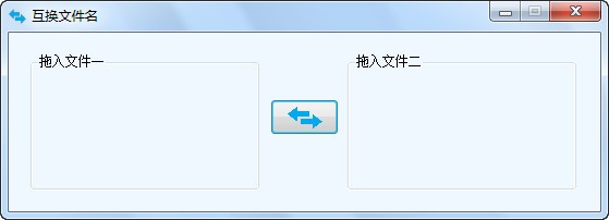 海鸥互换文件名_【文件管理海鸥互换文件名,文件名替换】(321KB)