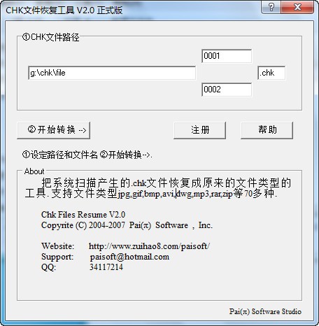 chkresume chk文件恢复工具_【数据恢复chk文件恢复工具,u盘恢复工具】(217KB)