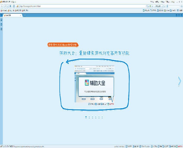 糖果游戏浏览器官方_【浏览器糖果游戏浏览器,浏览器】(6M)