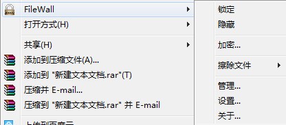FileWall_【其它FileWall,文件加密】(2.0M)