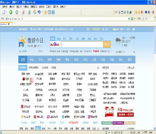傲游浏览器1.6_【浏览器 傲游浏览器,浏览器】(3.2M)