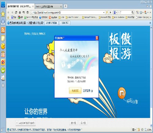 傲游浏览器3官方_【浏览器 傲游浏览器,浏览器】(29.7M)