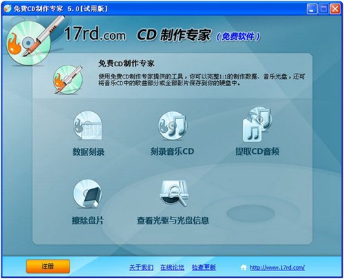 cd制作专家_【光驱工具cd制作专家】(29.3M)