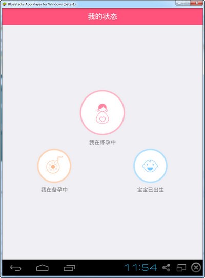 快乐孕期电脑版_【杂类工具快乐孕期】(12.24G)