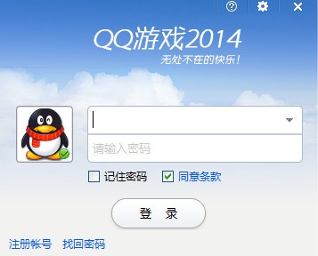 QQ游戏大厅2015_【QQ其它QQ游戏大厅】(45.0M)
