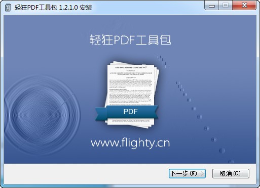 轻狂PDF工具包_【杂类工具轻狂PDF工具包】(15.5M)