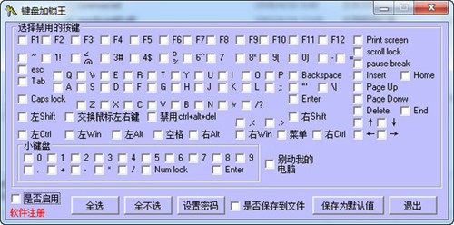 键盘加锁王_【键盘鼠标键盘加锁王】(1.3M)
