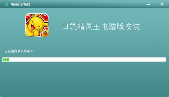 口袋精灵王电脑版_【策略塔防口袋精灵王电脑版,独立游戏】(90.8M)