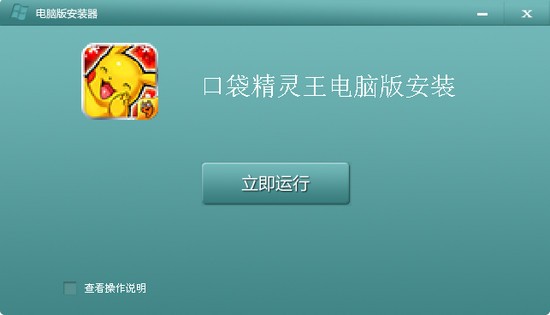 口袋精灵王电脑版_【策略塔防口袋精灵王电脑版,独立游戏】(90.8M)