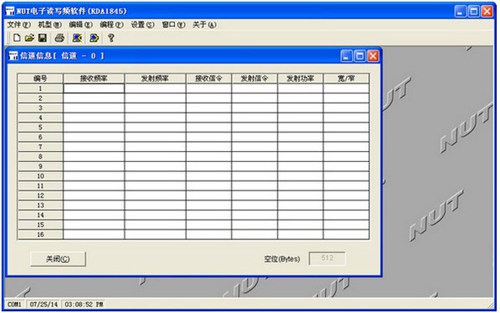 九伯通对讲机写频软件_【机械电子写频软件】(4.8M)
