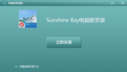 阳光沙滩电脑版_【独立游戏阳光沙滩】(45M)