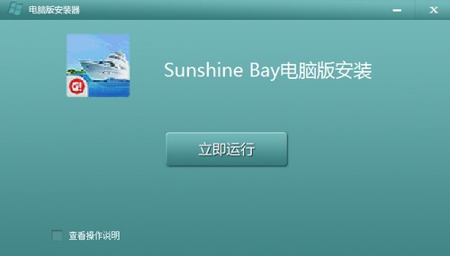 阳光沙滩电脑版_【独立游戏阳光沙滩】(45M)